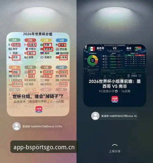 b体育中国官网入口 世界杯观赛签证受阻?B体育平台v2.2.0版实时赛事追踪与观赛指南